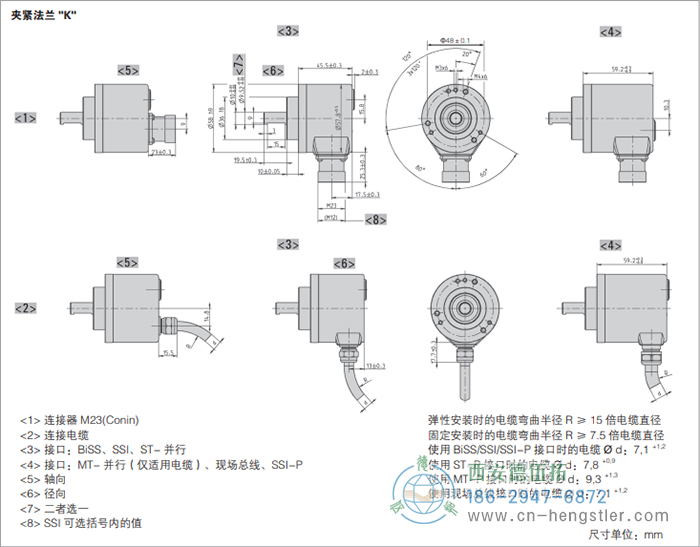 AC58-CANlayer2标准光电绝对值编码器外形及安装尺寸(夹紧法兰K) 德国hengstler(亨士乐)编码器