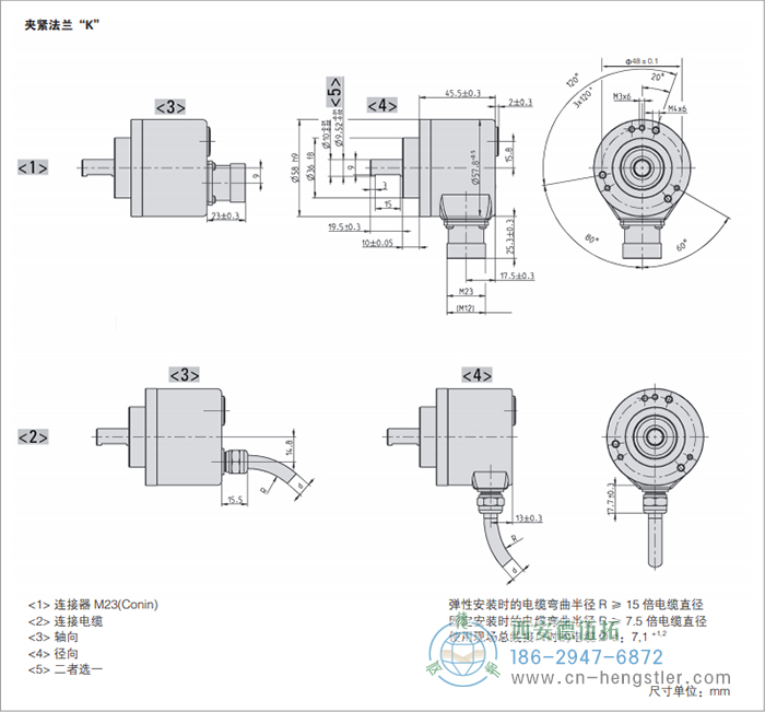 AC58-CANlayer2标准光电绝对值编码器外形及安装尺寸(夹紧法兰K) 德国hengstler(亨士乐)编码器