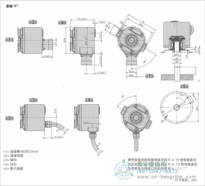 AC58-CANlayer2标准光电绝对值编码器外形及安装尺寸(盲轴F) 德国hengstler(亨士乐)编码器