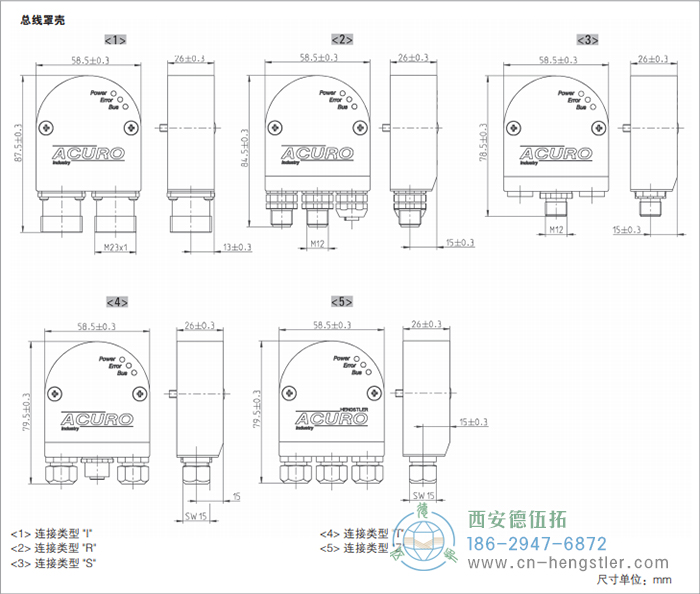 AC58-CANlayer2标准光电绝对值编码器外形及安装尺寸(总线罩壳) 德国hengstler(亨士乐)编码器