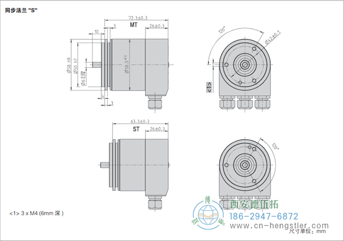 AC58-CANlayer2标准光电绝对值编码器外形及安装尺寸(同步法兰S) 德国hengstler(亨士乐)编码器