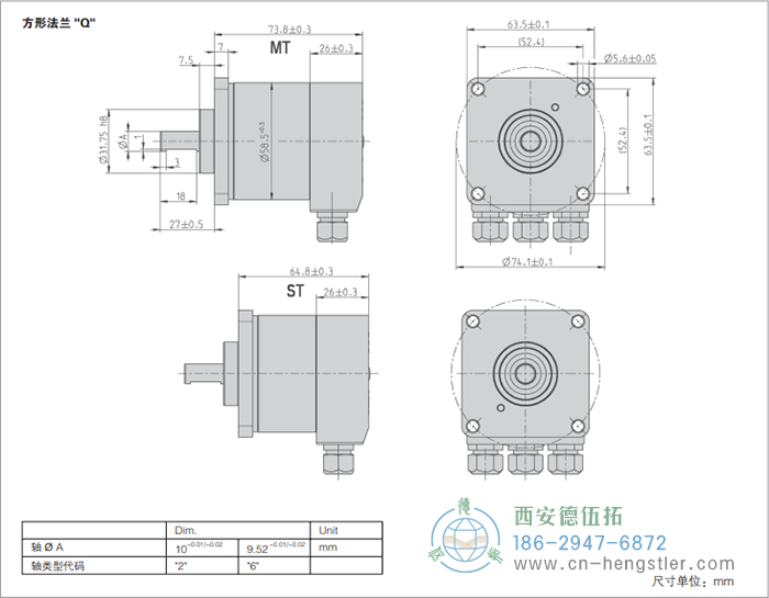 AC58-CANlayer2标准光电绝对值编码器外形及安装尺寸(方形法兰Q) 德国hengstler(亨士乐)编码器