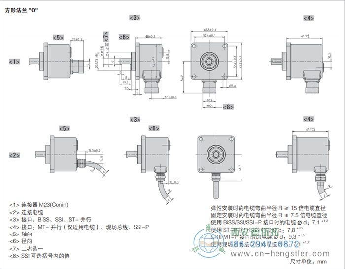 AC58-CANopen光电绝对值型编码器外形及安装尺寸(方形法兰Q) 德国hengstler(亨士乐)编码器