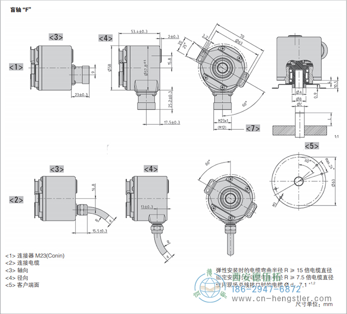 AC58-Interbus标准光电绝对值型编码器外形及安装尺寸(盲轴F) 德国hengstler(亨士乐)编码器