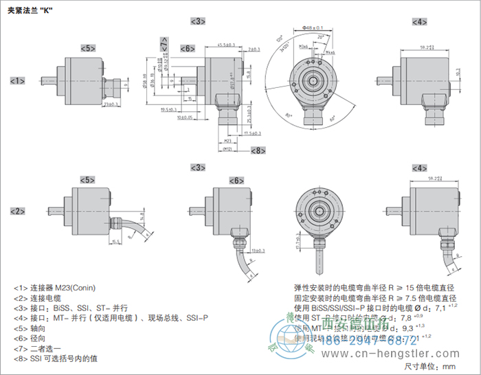 AC58-SSI-P标准光电绝对值型编码器(夹紧法兰K) 德国hengstler(亨士乐)编码器