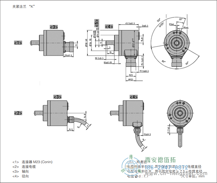 AC58I-SSI带增量信号绝对值编码器外形及安装尺寸(夹紧法兰K) 德国hengstler(亨士乐)编码器