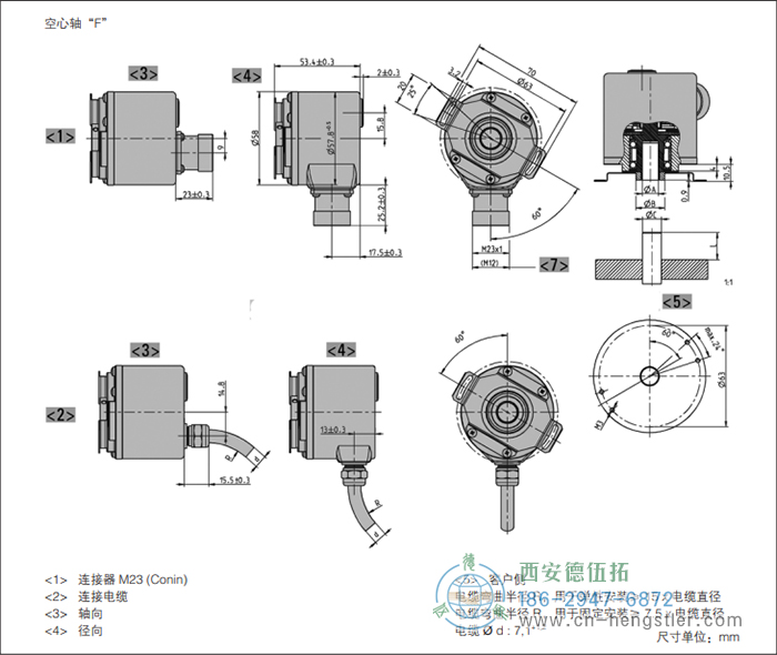 AC58I-SSI带增量信号绝对值编码器外形及安装尺寸(空心轴F) 德国hengstler(亨士乐)编码器