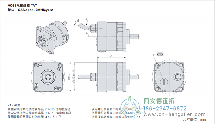 AC61_CANLayer2工业不锈钢型光电绝对值编码器外形及安装尺寸(电缆连接A) 德国hengstler(亨士乐)编码器