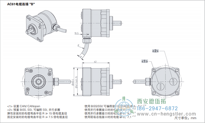 AC61_Interbus工业不锈钢型光电绝对值编码器外形及安装尺寸(电缆连接B) 德国hengstler(亨士乐)编码器