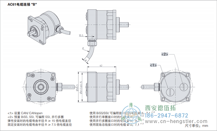 AC61_Profibus工业不锈钢型光电绝对值编码器外形及安装尺寸(电缆连接B) 德国hengstler(亨士乐)编码器