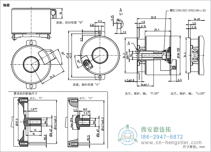 AD36电机反馈光电绝对值编码器外形及安装尺寸(轴套) 德国hengstler(亨士乐)编码器