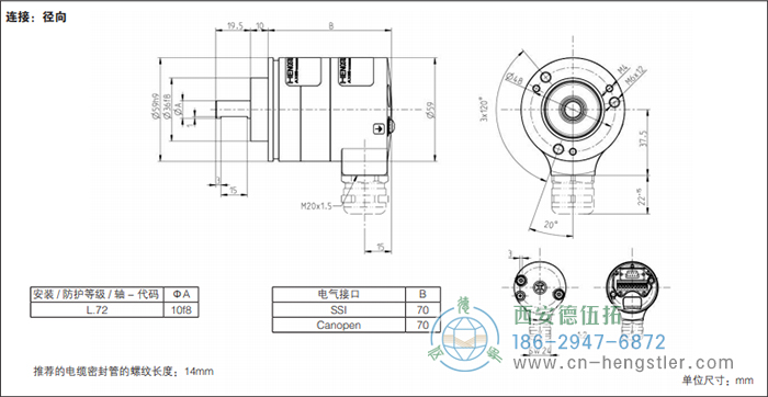 AX65-SSI防爆磁性绝对值编码器外形及安装尺寸|连接：径向 - 德国hengstler(亨士乐)编码器