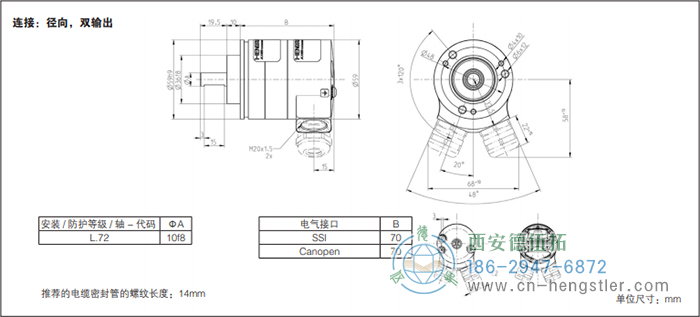 AX65-SSI防爆磁性绝对值编码器外形及安装尺寸|连接：径向双输出 - 德国hengstler(亨士乐)编码器