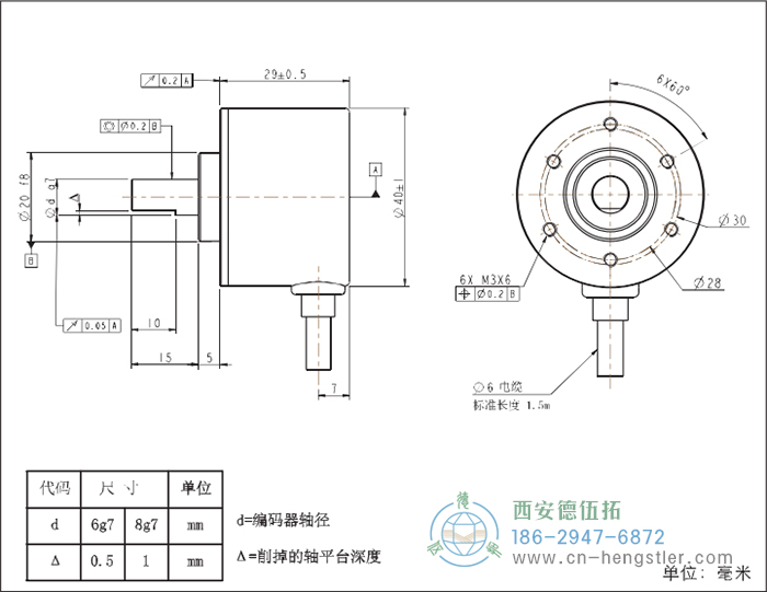 RI41-EO通用光电实心轴增量型编码器外形及安装尺寸8-4 德国hengstler(亨士乐)编码器