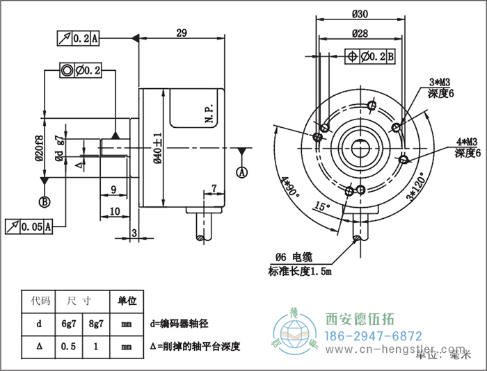 RI41轻载光电增量型编码器外形及安装尺寸16-9 德国hengstler(亨士乐)编码器