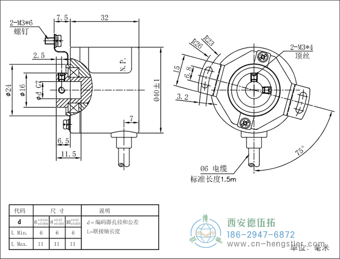 RI41轻载光电增量型编码器外形及安装尺寸16-10 德国hengstler(亨士乐)编码器