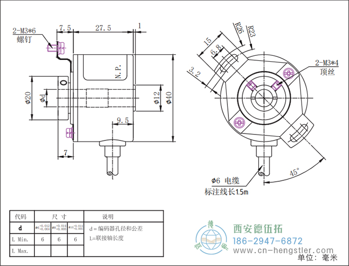 RI41轻载光电增量型编码器外形及安装尺寸16-12 德国hengstler(亨士乐)编码器