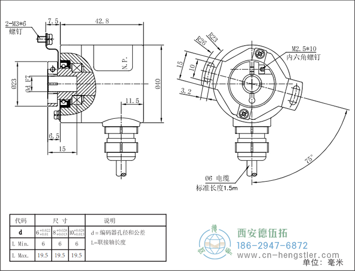 RI41轻载光电增量型编码器外形及安装尺寸16-14 德国hengstler(亨士乐)编码器