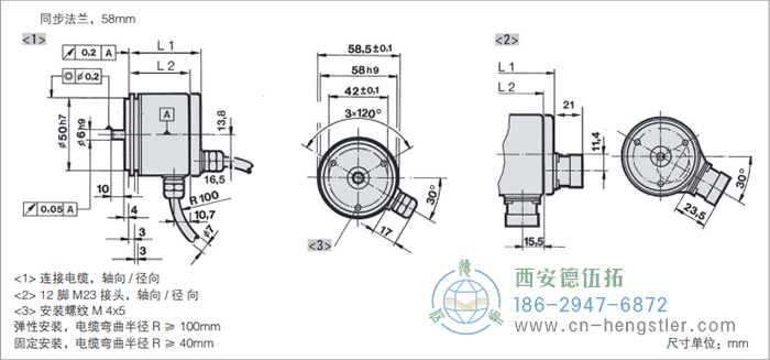 RI58-O/RI58-T标准实心轴光电增量编码器外形及安装尺寸(同步法兰，58mm) 德国hengstler(亨士乐)编码器